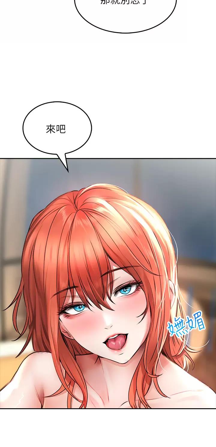 《小心你阳台》第36话 第18页