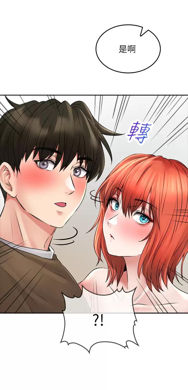 《小心你阳台》第36话 第19页