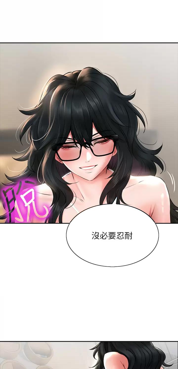 《小心你阳台》第36话 第20页