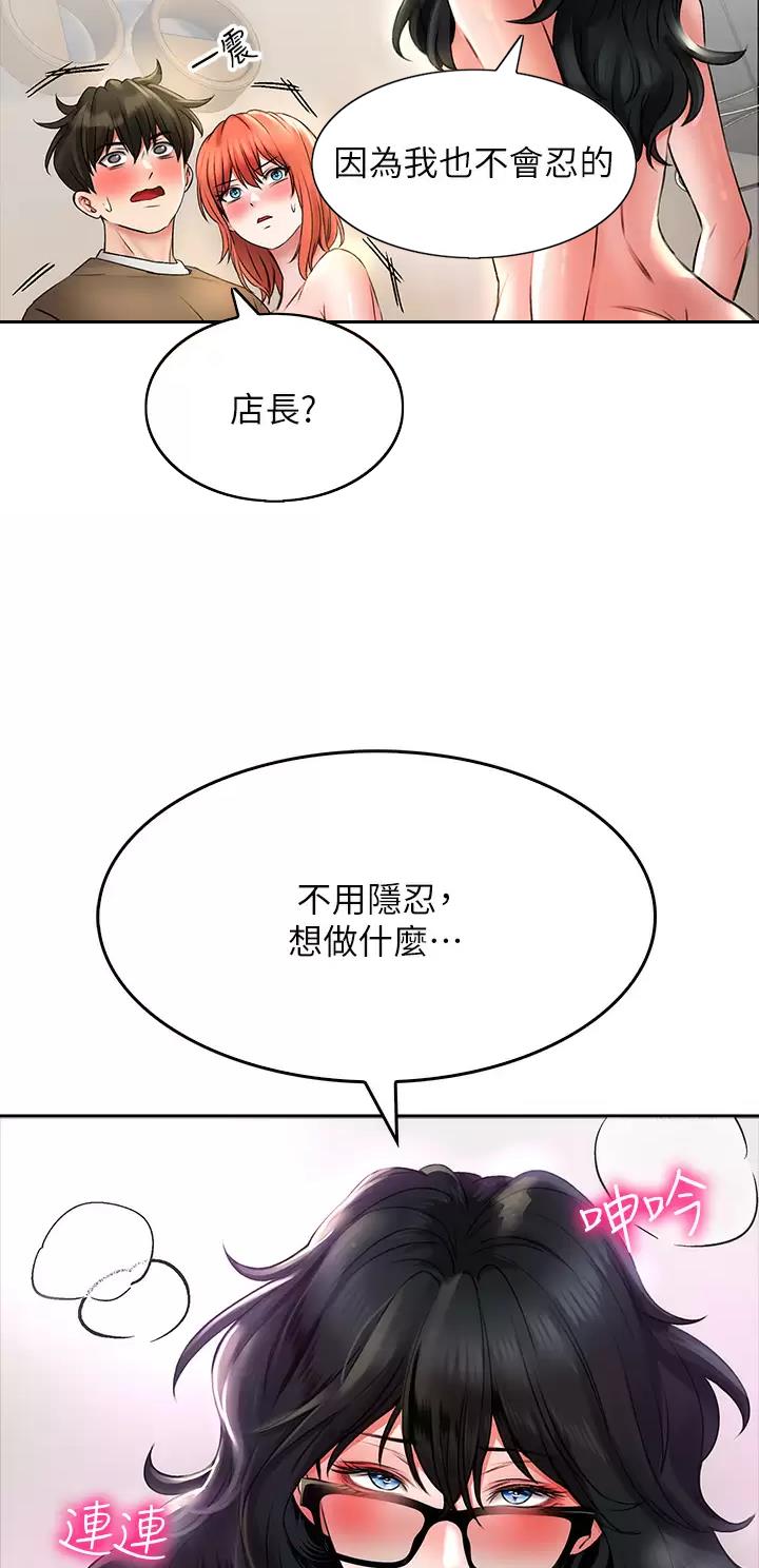《小心你阳台》第36话 第21页