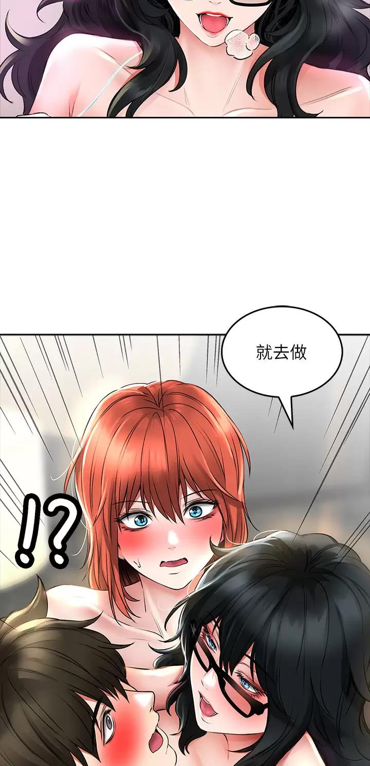 《小心你阳台》第36话 第22页