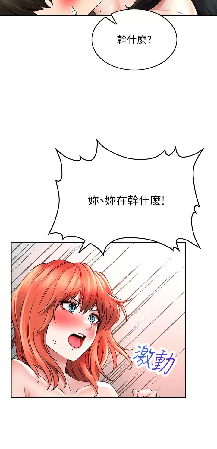 《小心你阳台》第36话 第23页