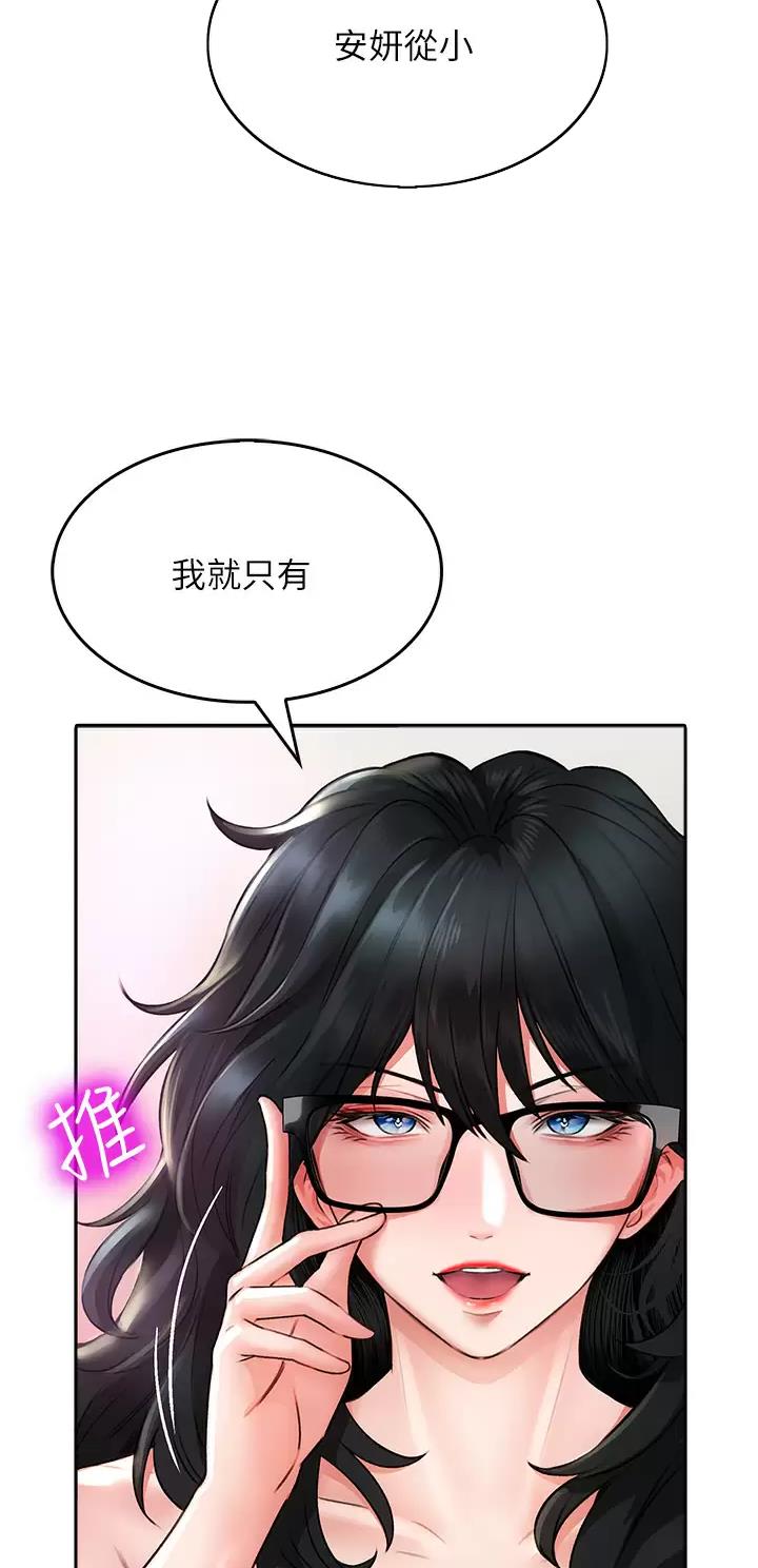 《小心你阳台》第36话 第25页