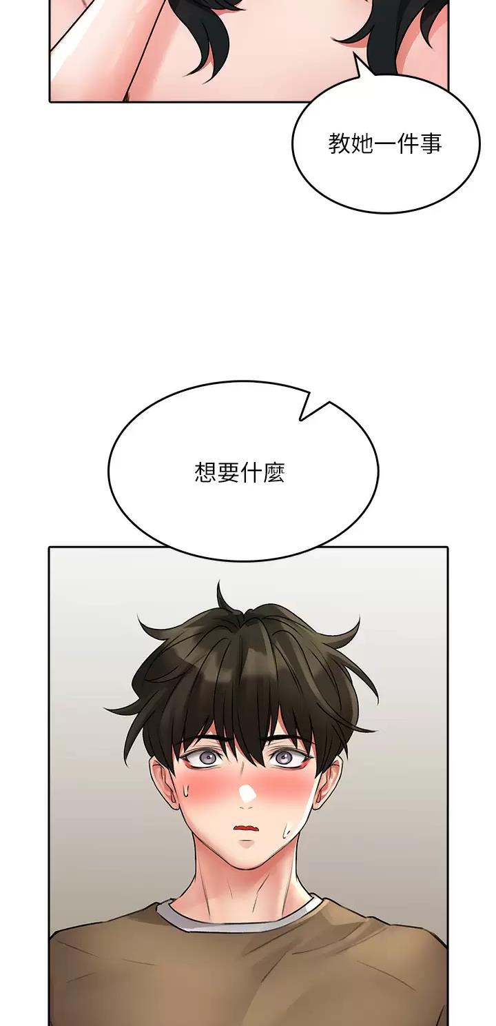 《小心你阳台》第36话 第26页