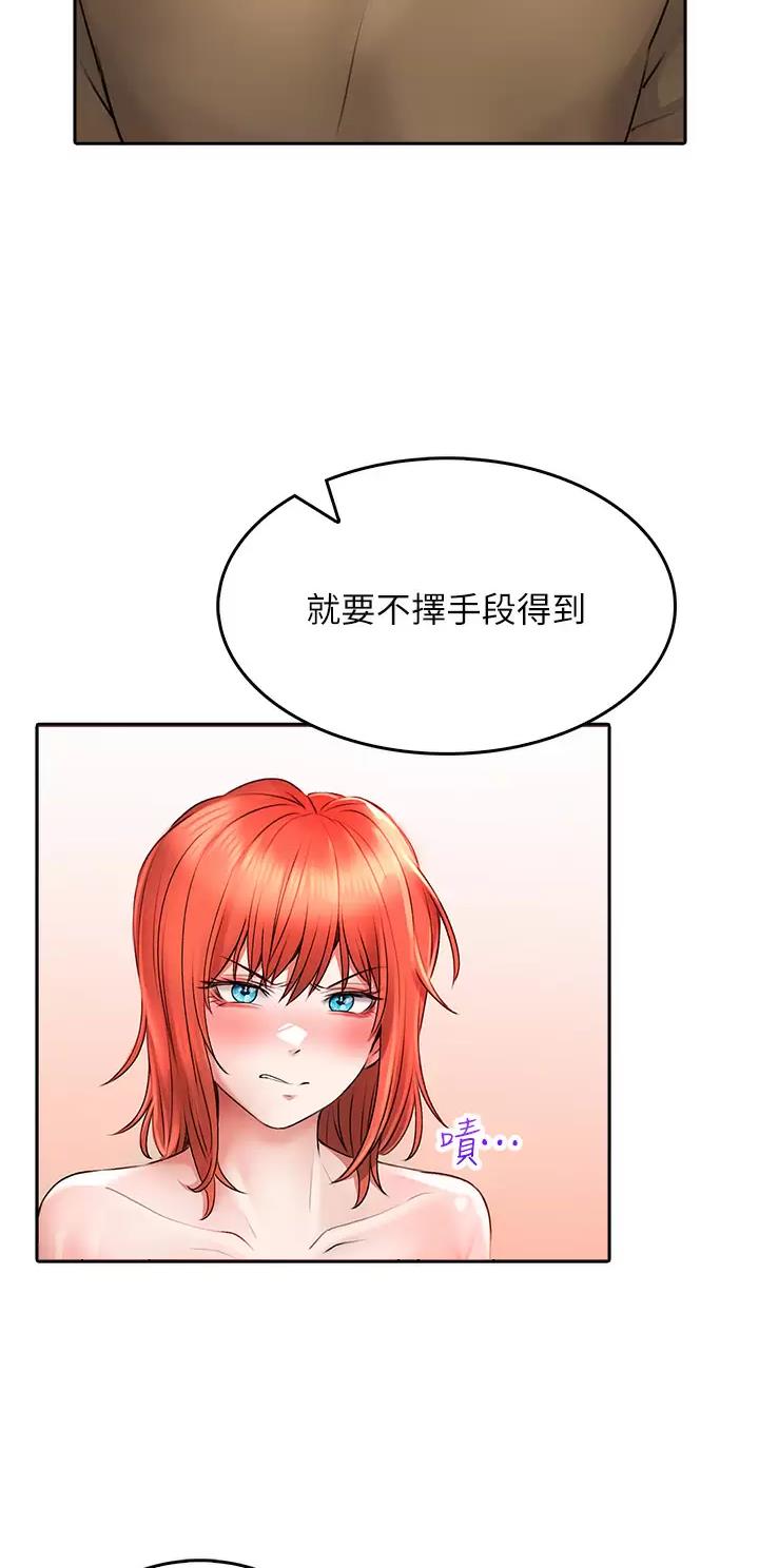 《小心你阳台》第36话 第27页