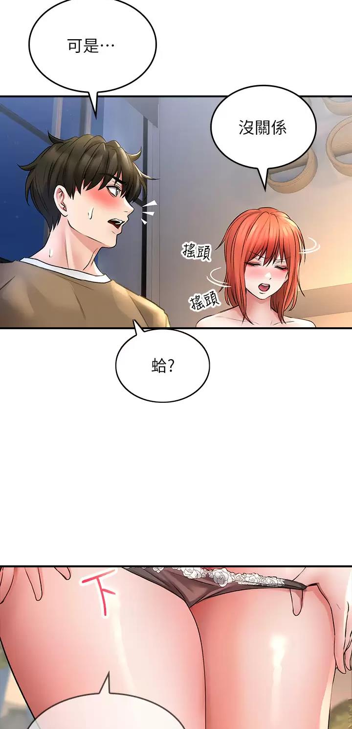 《小心你阳台》第36话 第28页