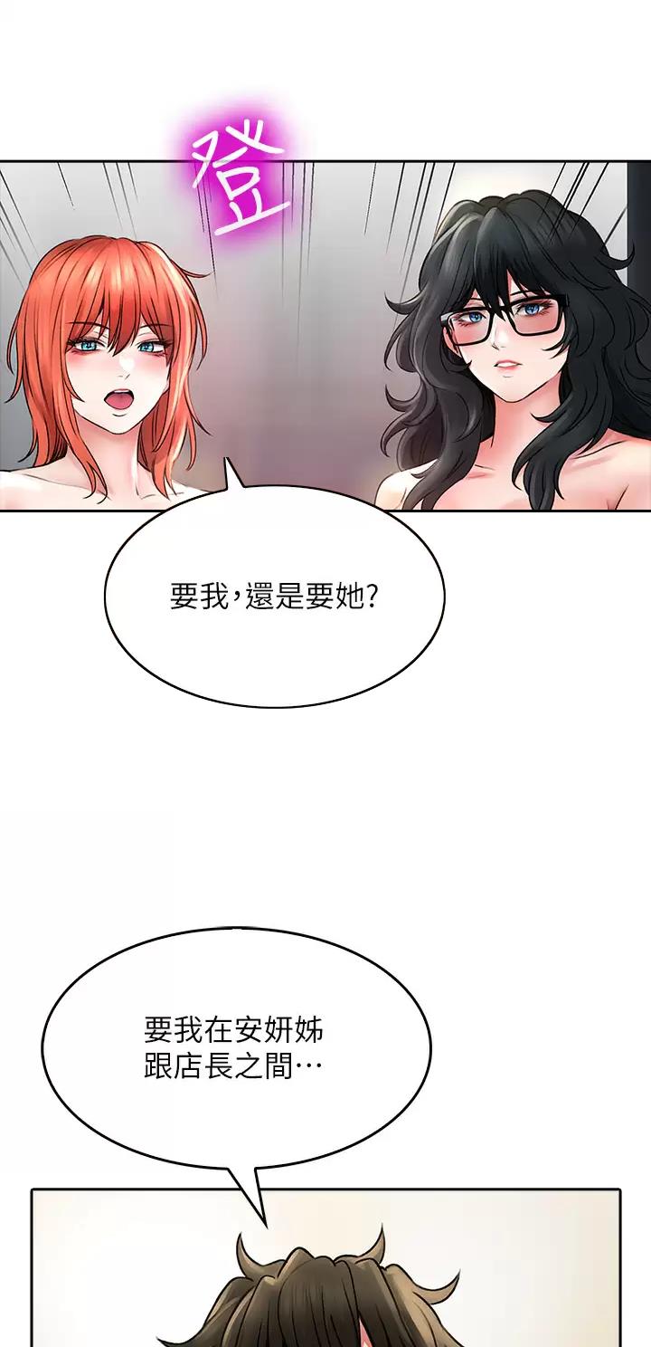 《小心你阳台》第36话 第31页