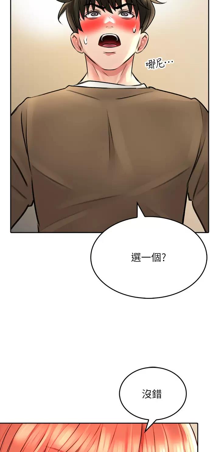 《小心你阳台》第36话 第32页