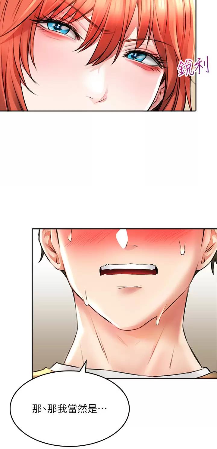 《小心你阳台》第36话 第33页