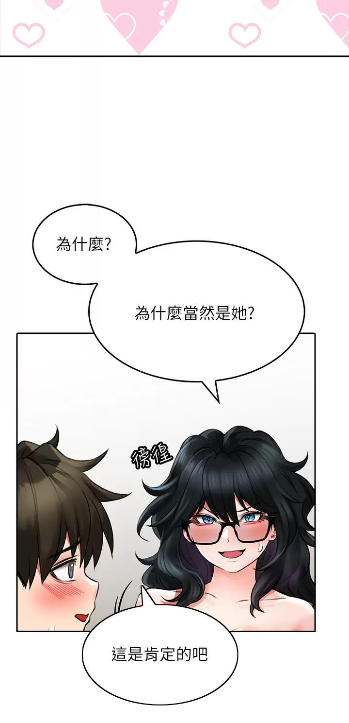 《小心你阳台》第36话 第35页