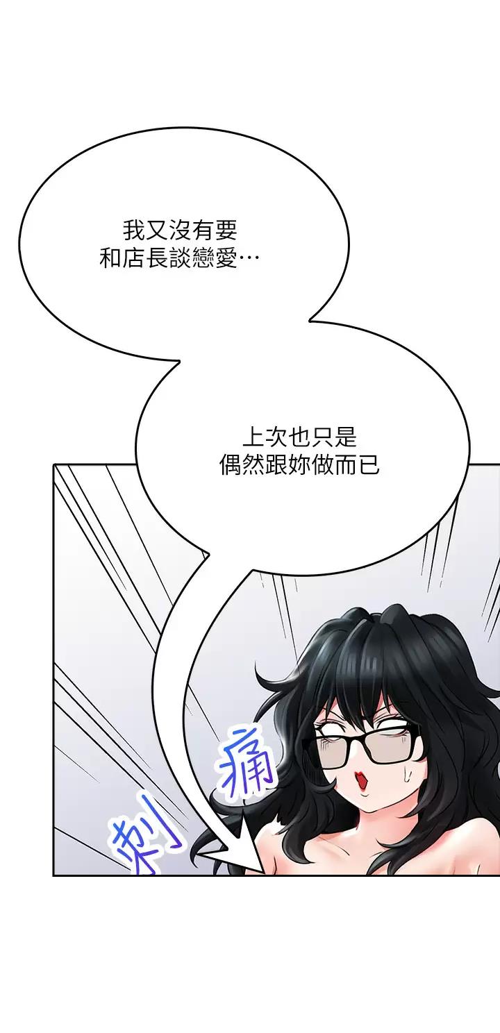 《小心你阳台》第36话 第36页