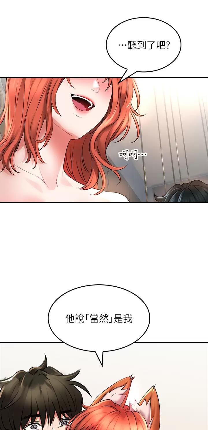 《小心你阳台》第36话 第37页