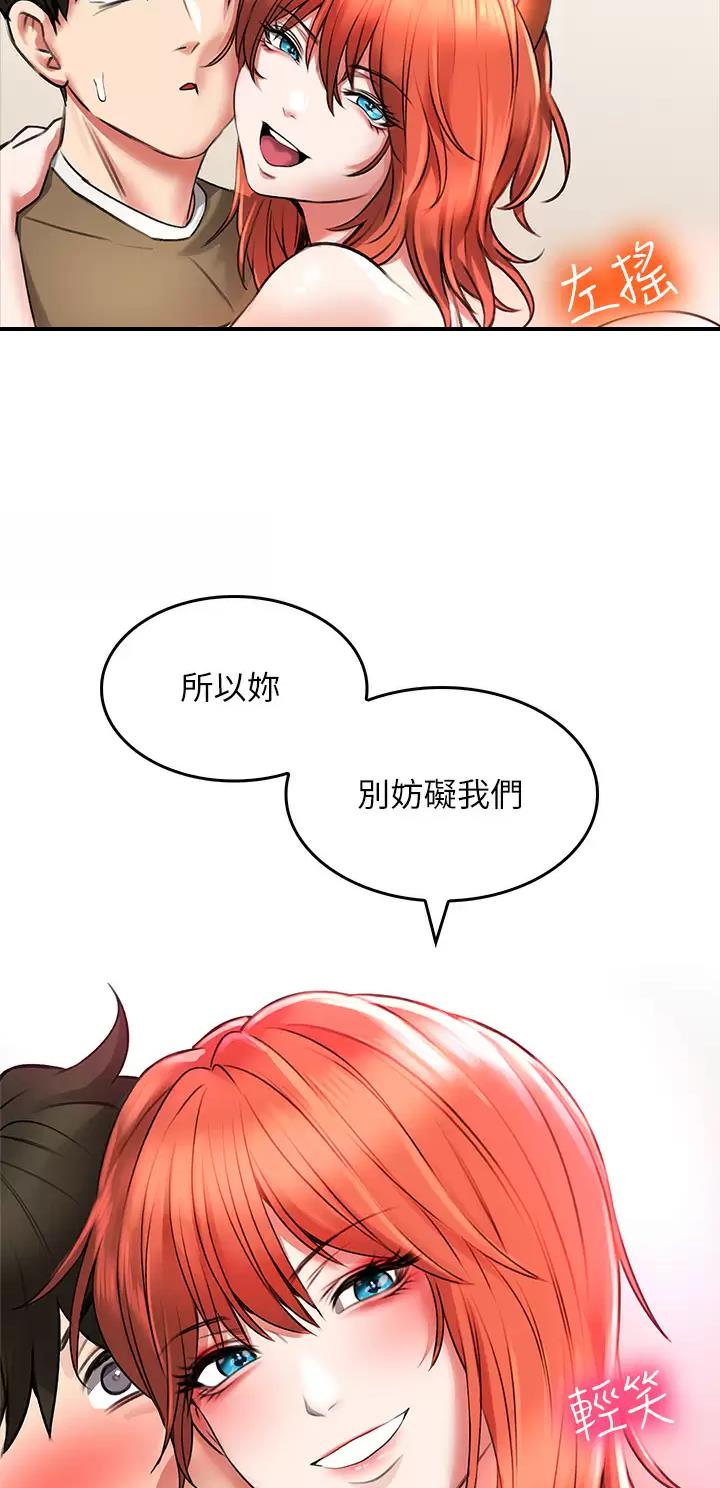 《小心你阳台》第36话 第38页