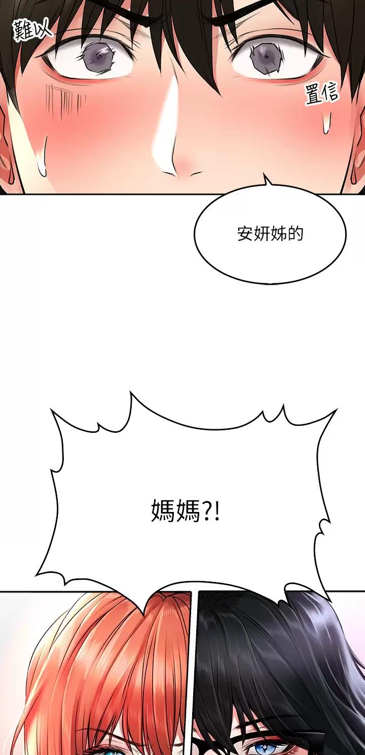 《小心你阳台》第36话 第3页