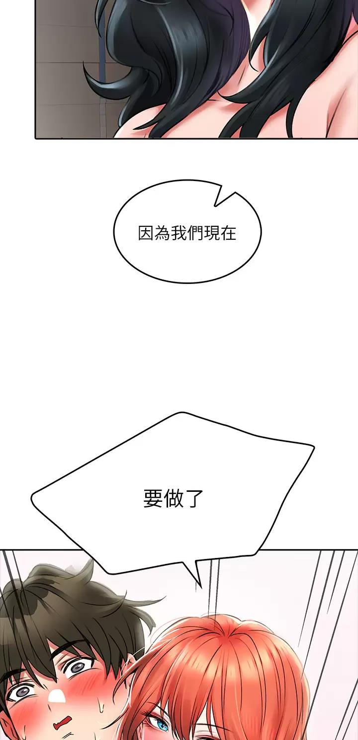 《小心你阳台》第36话 第40页