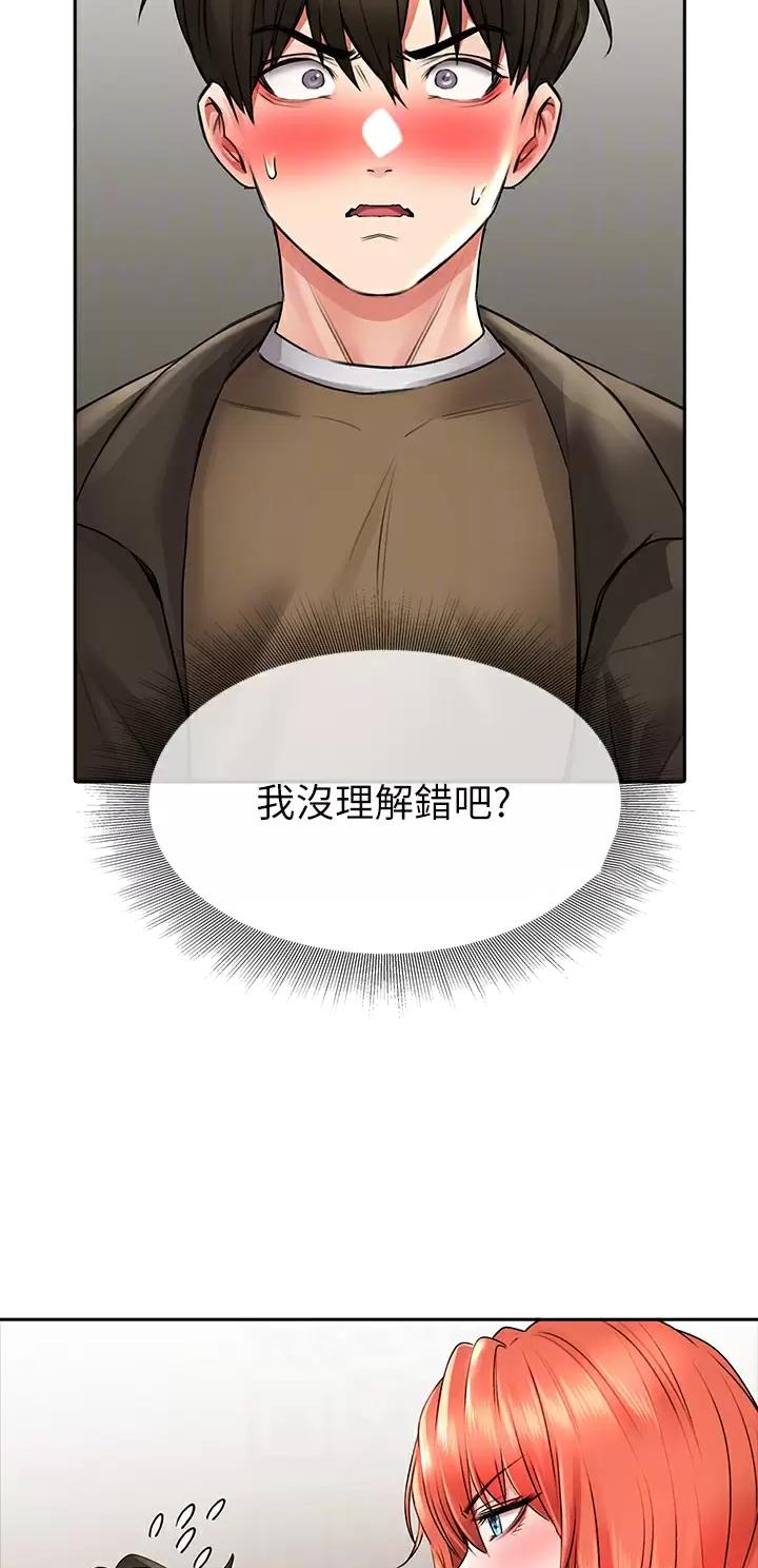 《小心你阳台》第36话 第5页