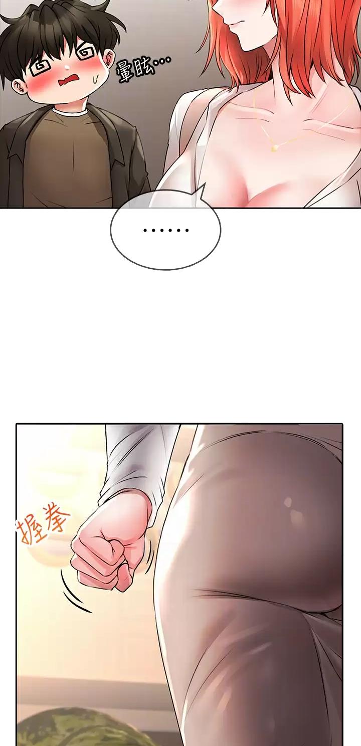 《小心你阳台》第36话 第6页