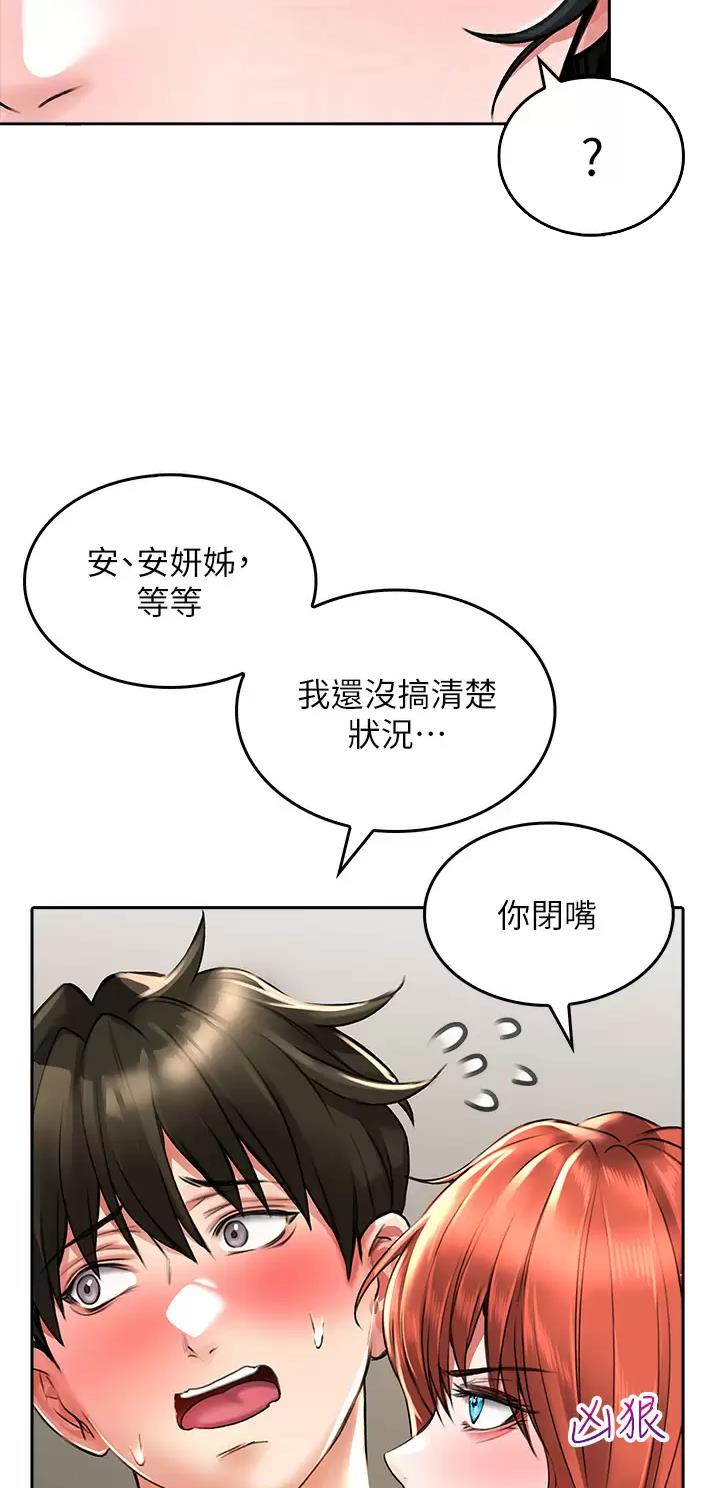 《小心你阳台》第36话 第9页