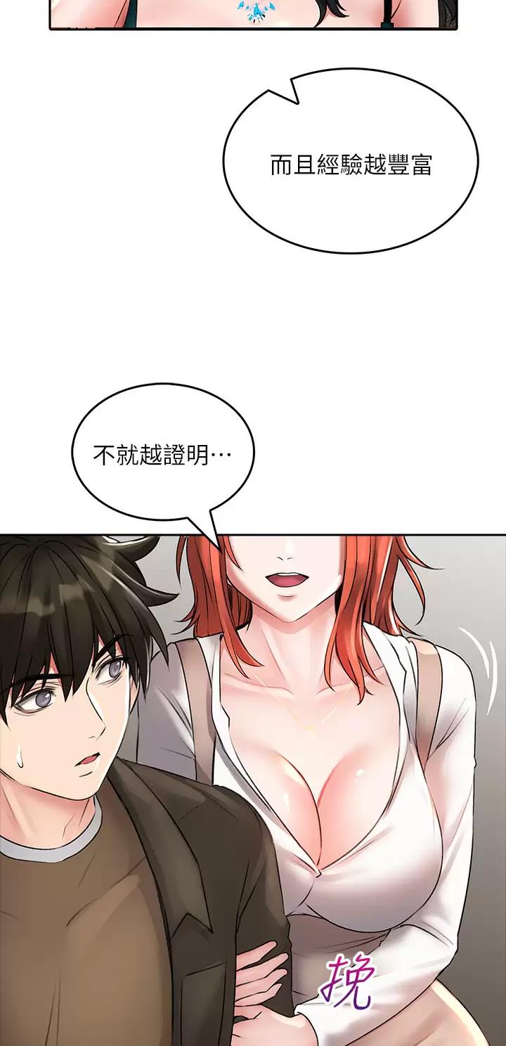 《小心你阳台》第35话 第10页