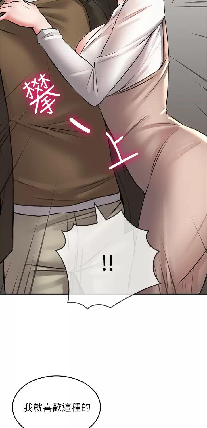 《小心你阳台》第35话 第12页