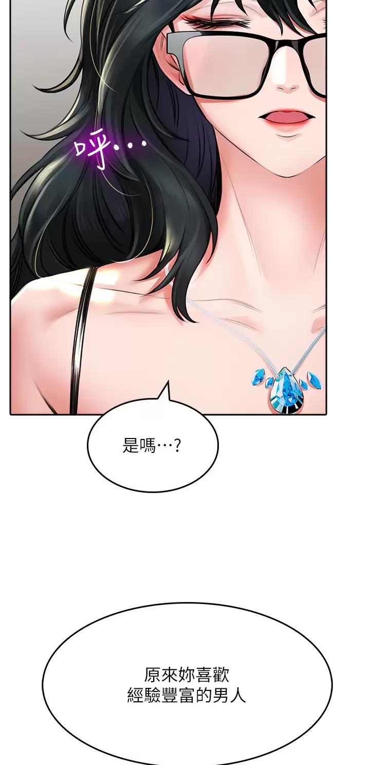 《小心你阳台》第35话 第14页