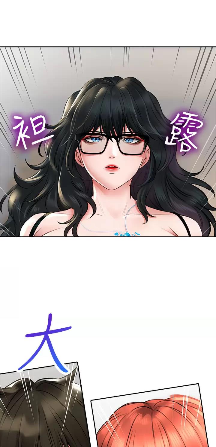 《小心你阳台》第35话 第16页