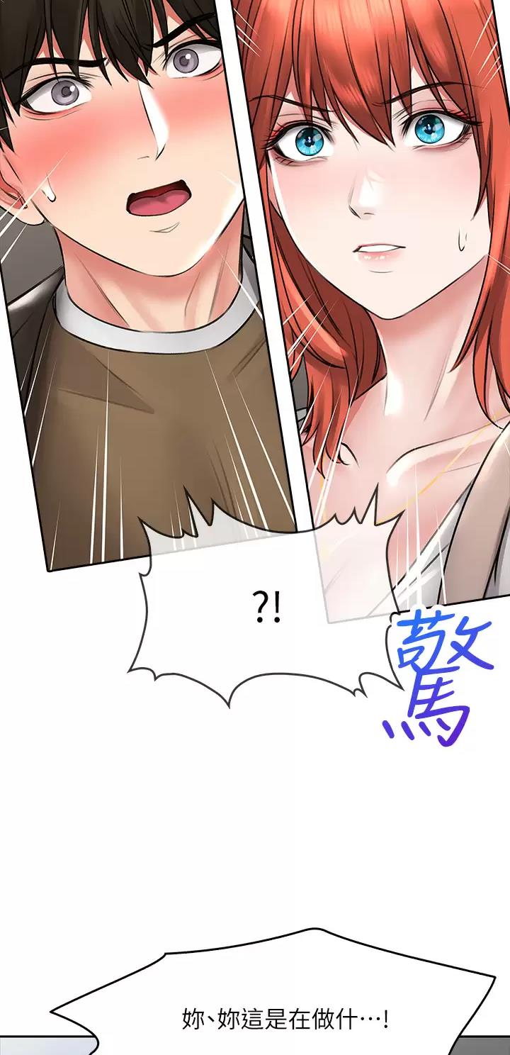 《小心你阳台》第35话 第17页