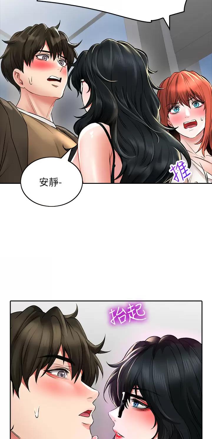 《小心你阳台》第35话 第18页
