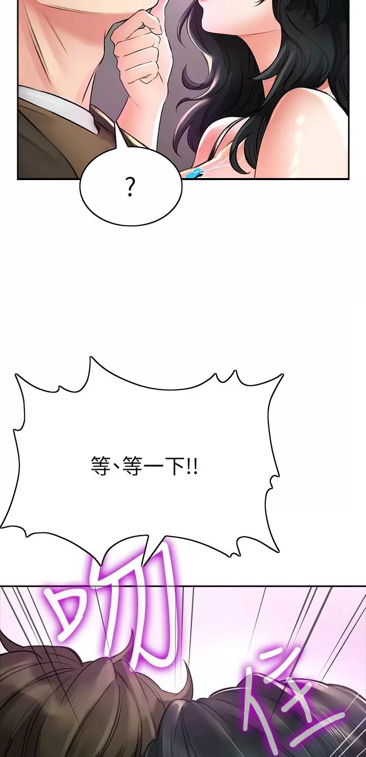 《小心你阳台》第35话 第19页