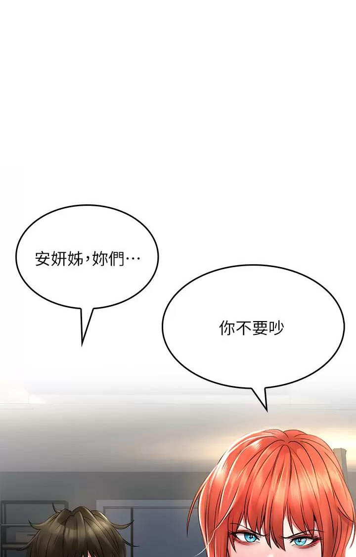 《小心你阳台》第35话 第1页