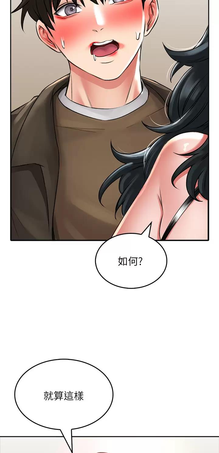 《小心你阳台》第35话 第23页