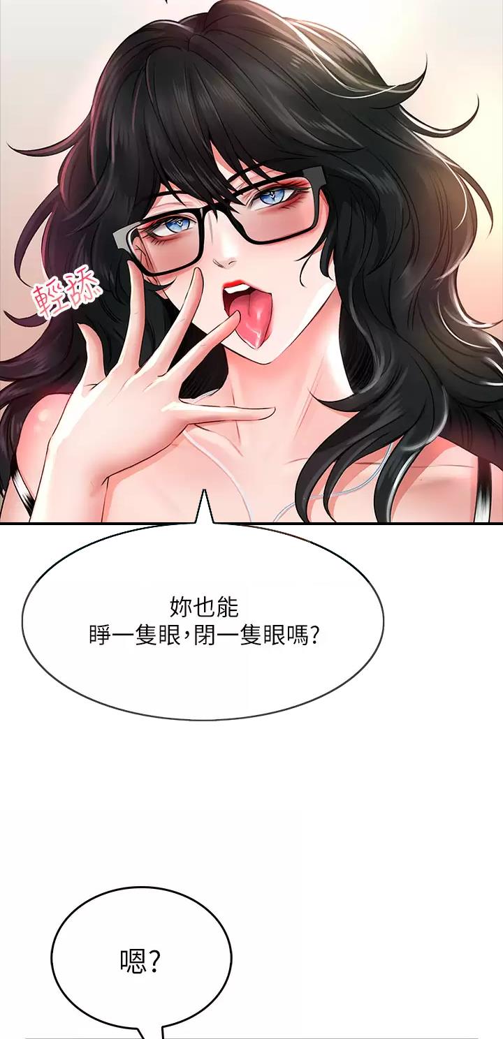 《小心你阳台》第35话 第24页
