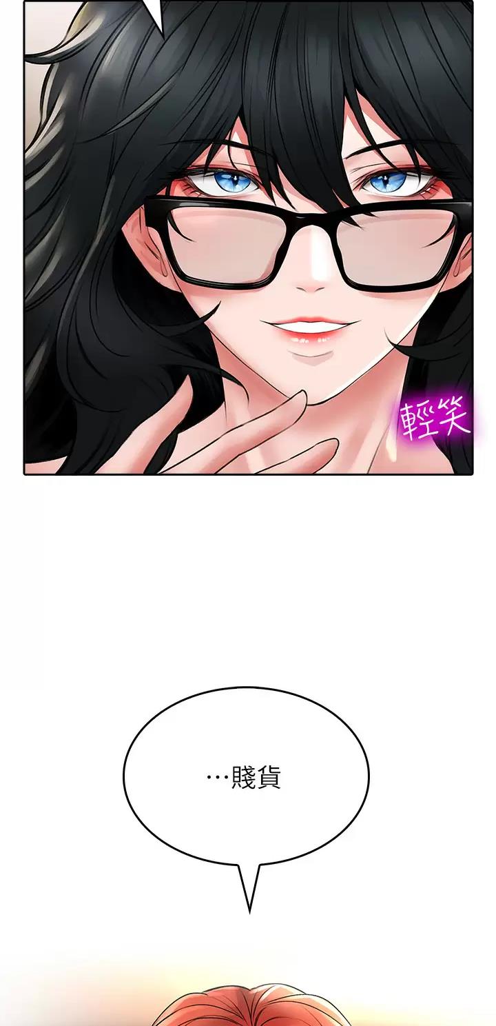 《小心你阳台》第35话 第25页