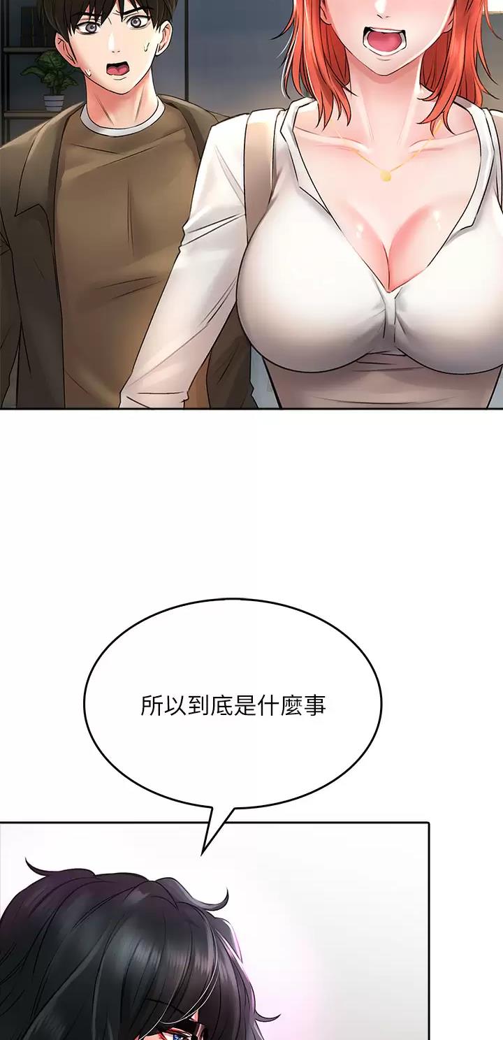 《小心你阳台》第35话 第2页