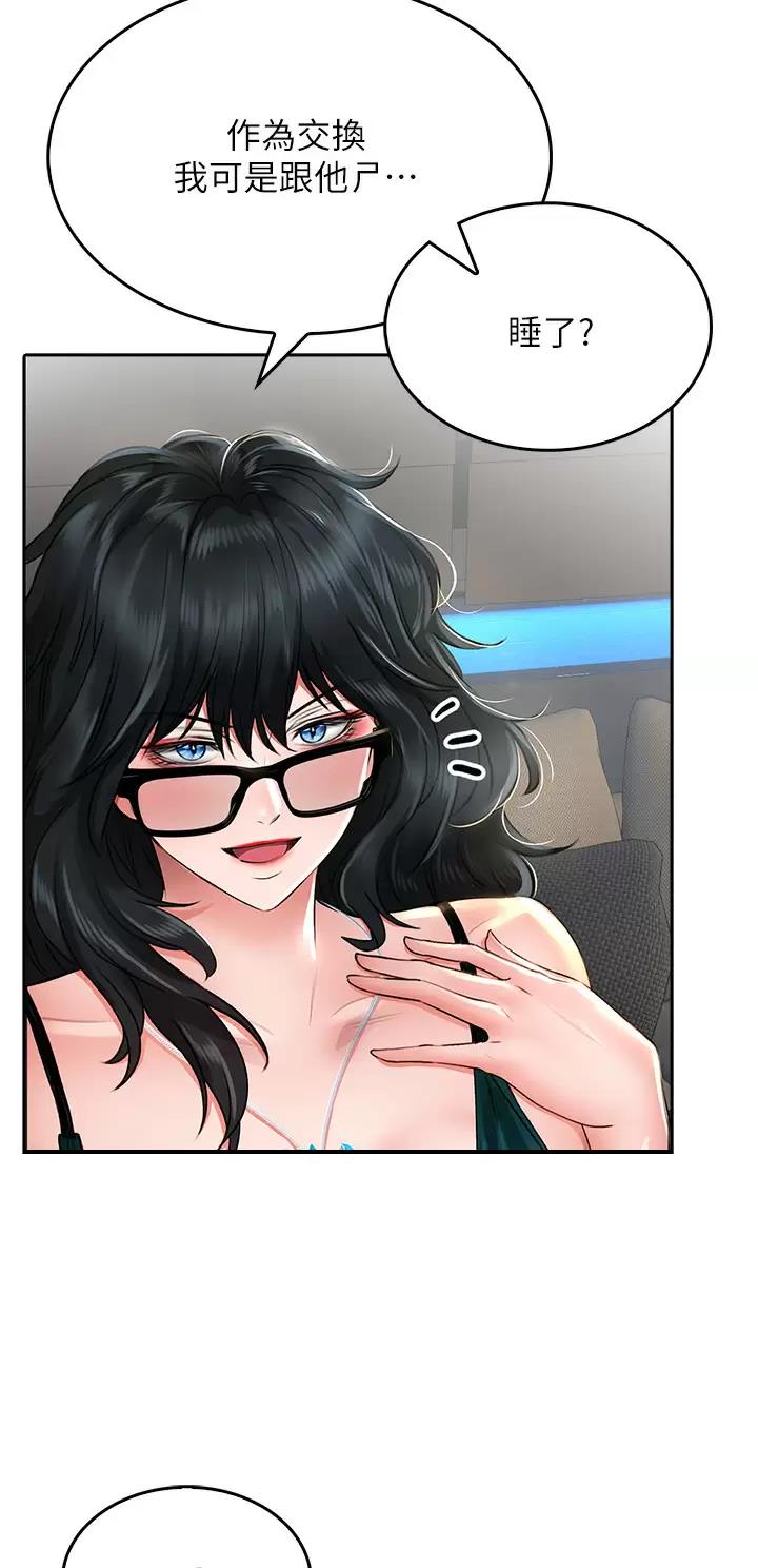 《小心你阳台》第35话 第5页