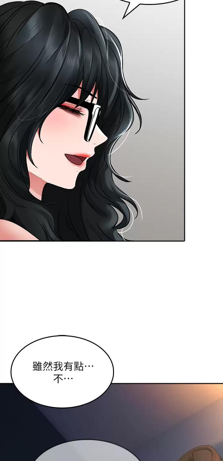 《小心你阳台》第35话 第7页