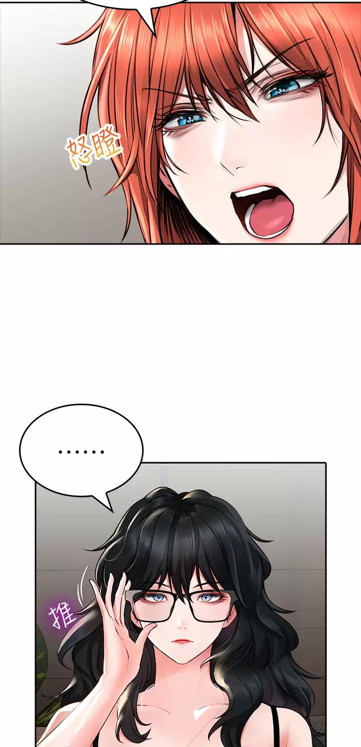 《小心你阳台》第35话 第9页