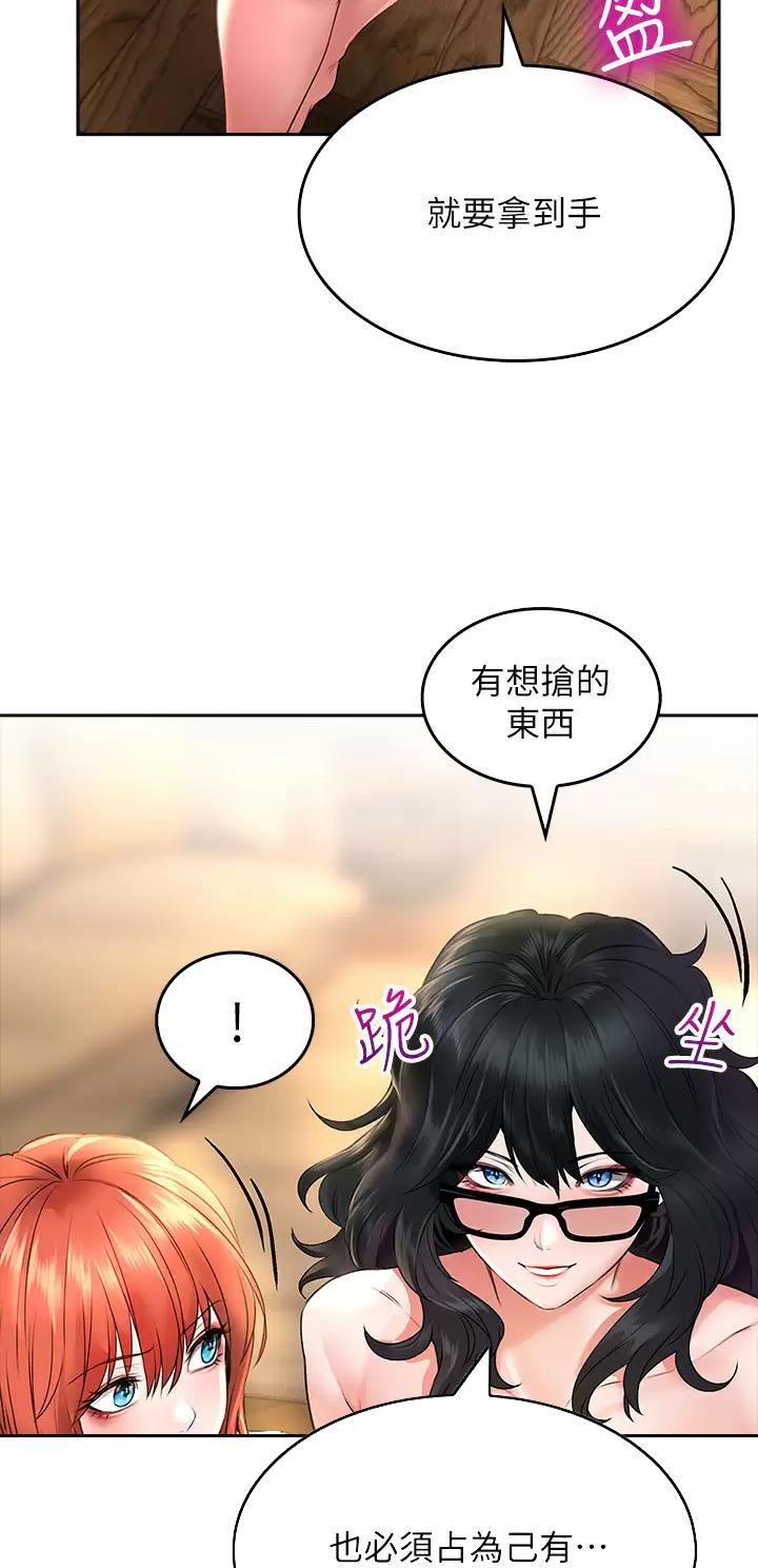 《小心你阳台》第37话 第10页