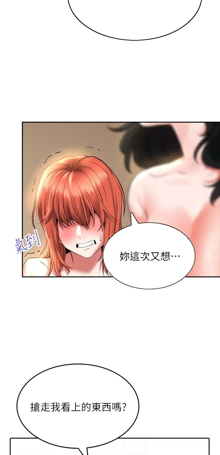 《小心你阳台》第37话 第11页