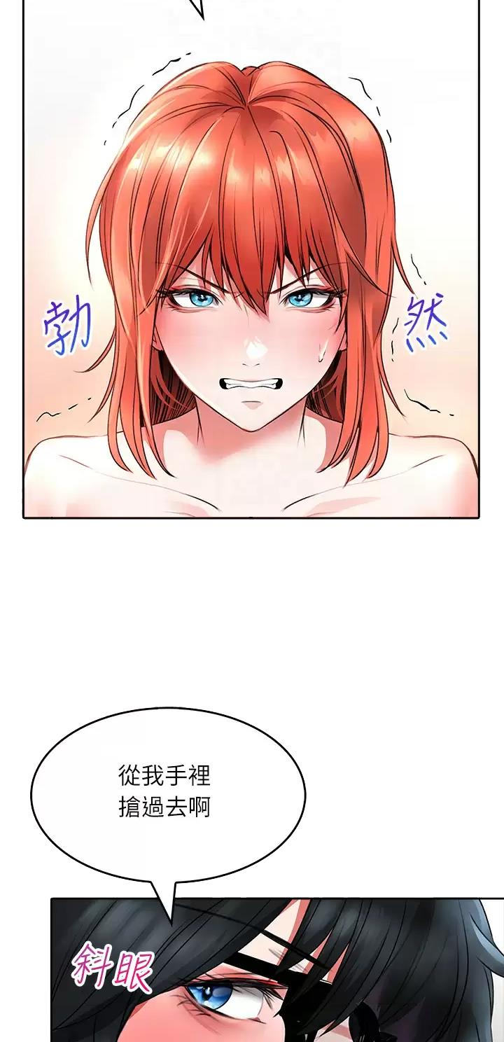 《小心你阳台》第37话 第12页