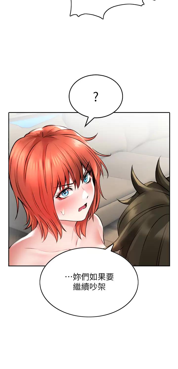 《小心你阳台》第37话 第14页
