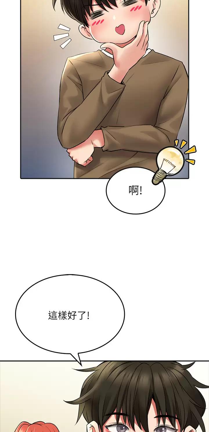 《小心你阳台》第37话 第19页