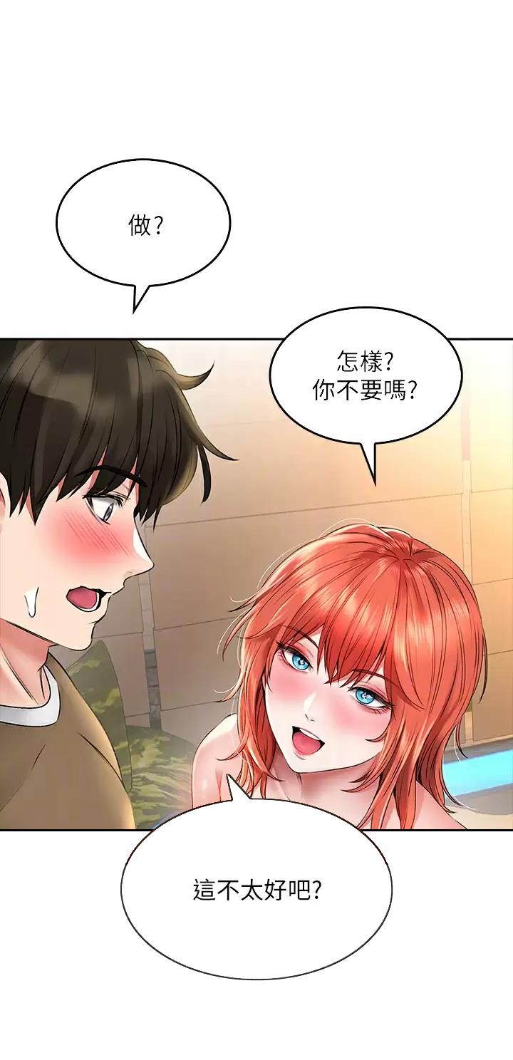 《小心你阳台》第37话 第1页