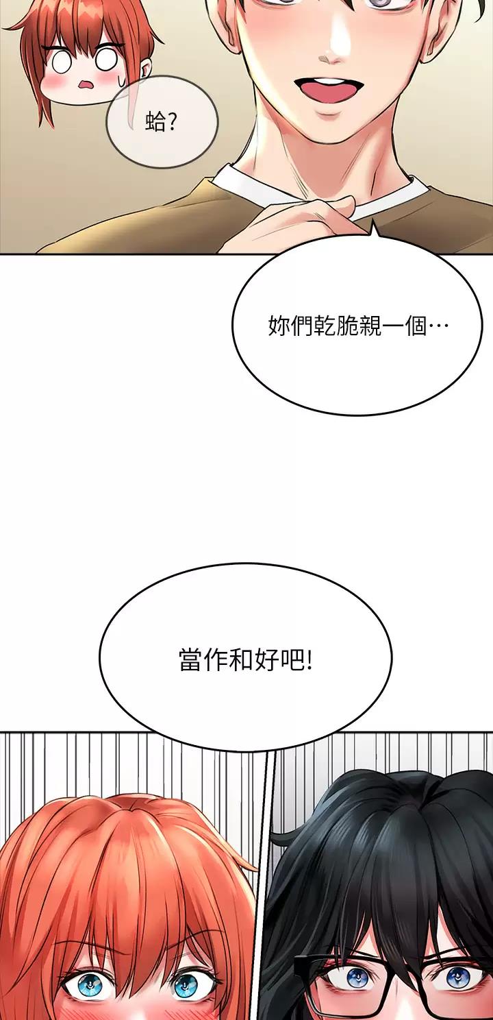 《小心你阳台》第37话 第20页