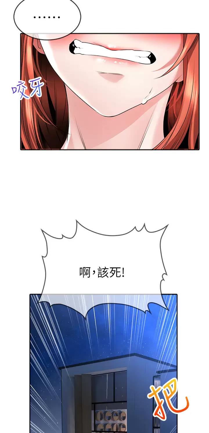 《小心你阳台》第37话 第26页