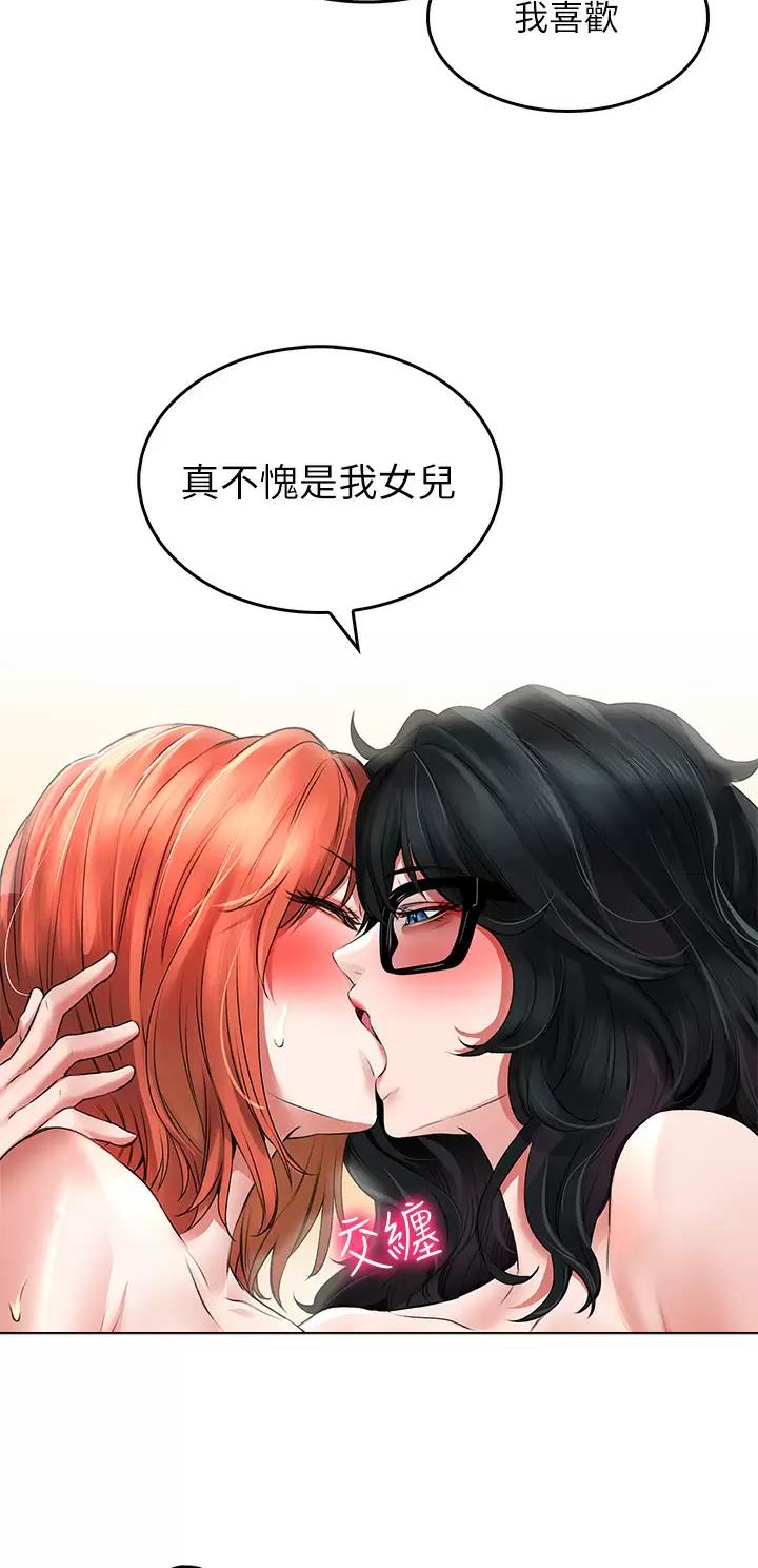 《小心你阳台》第37话 第29页