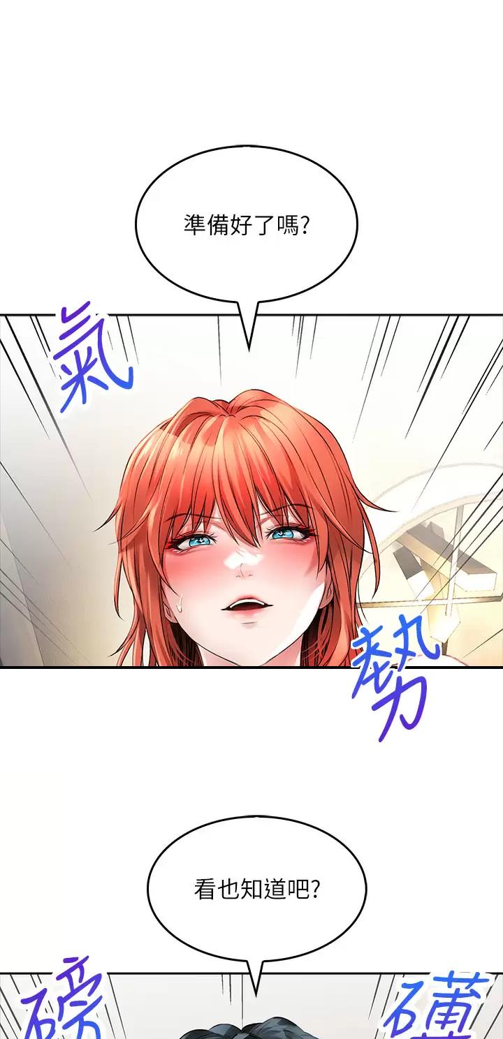 《小心你阳台》第37话 第34页
