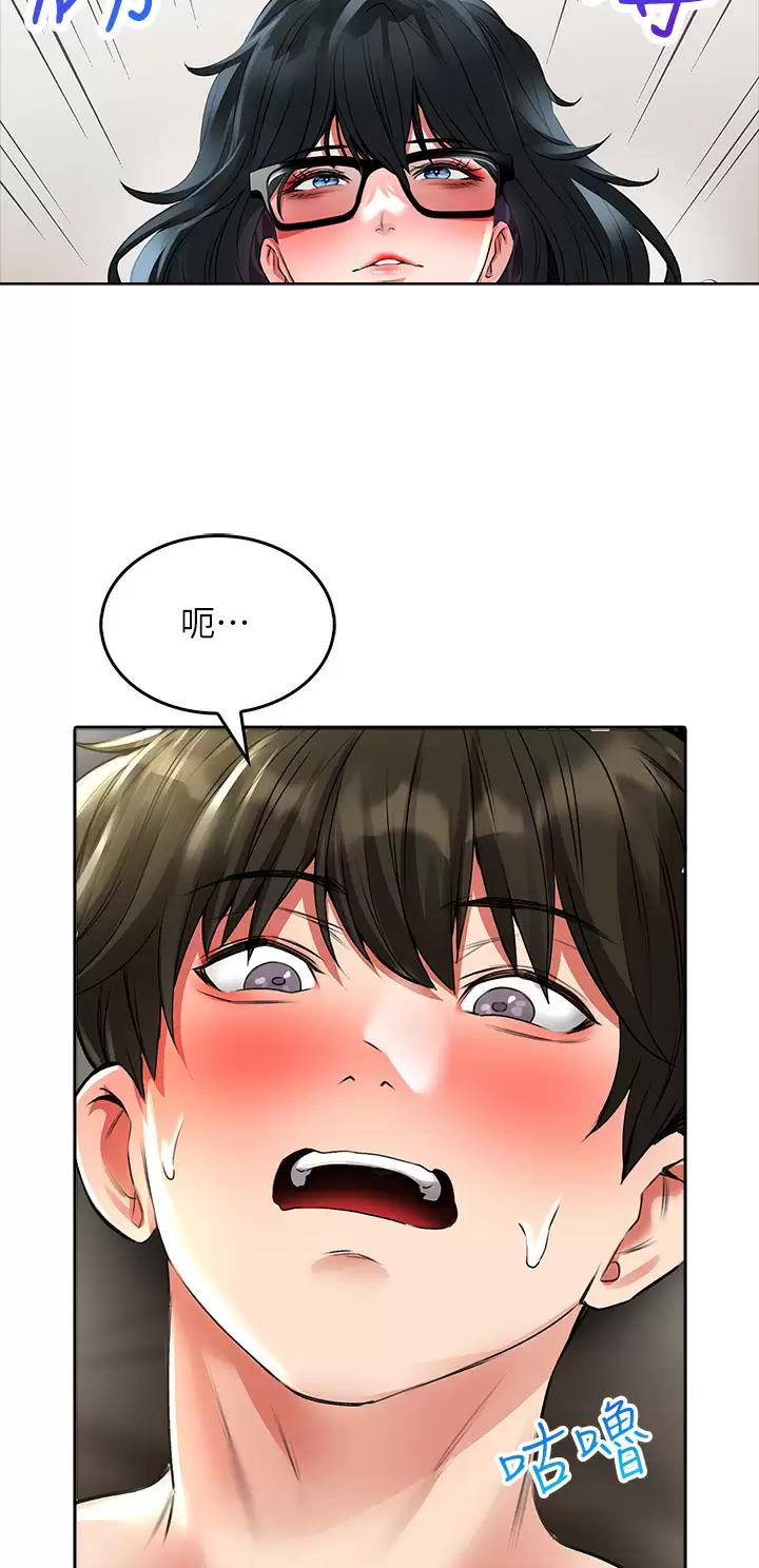 《小心你阳台》第37话 第35页