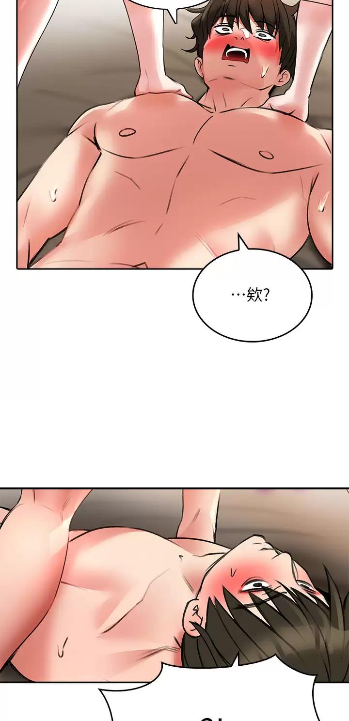 《小心你阳台》第37话 第37页