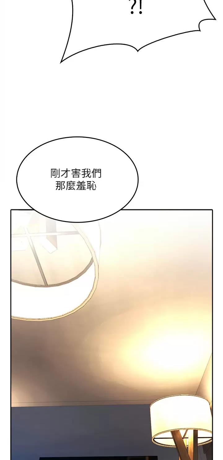 《小心你阳台》第37话 第38页